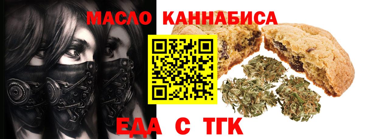 Старая Русса  Еда ТГК марихуана  Вход с VPN 