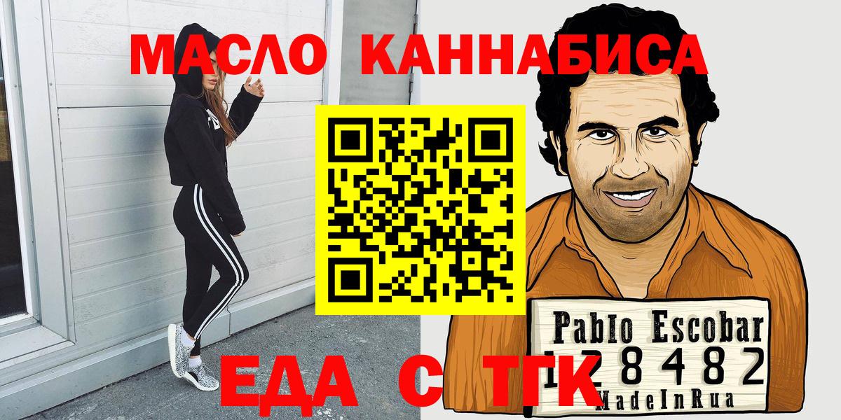 Печенье с ТГК конопля Старая Русса