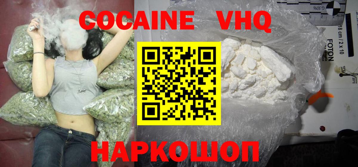 COCAIN VHQ  COCAIN Columbia  Кокаин  Старая Русса  Вход с VPN 
