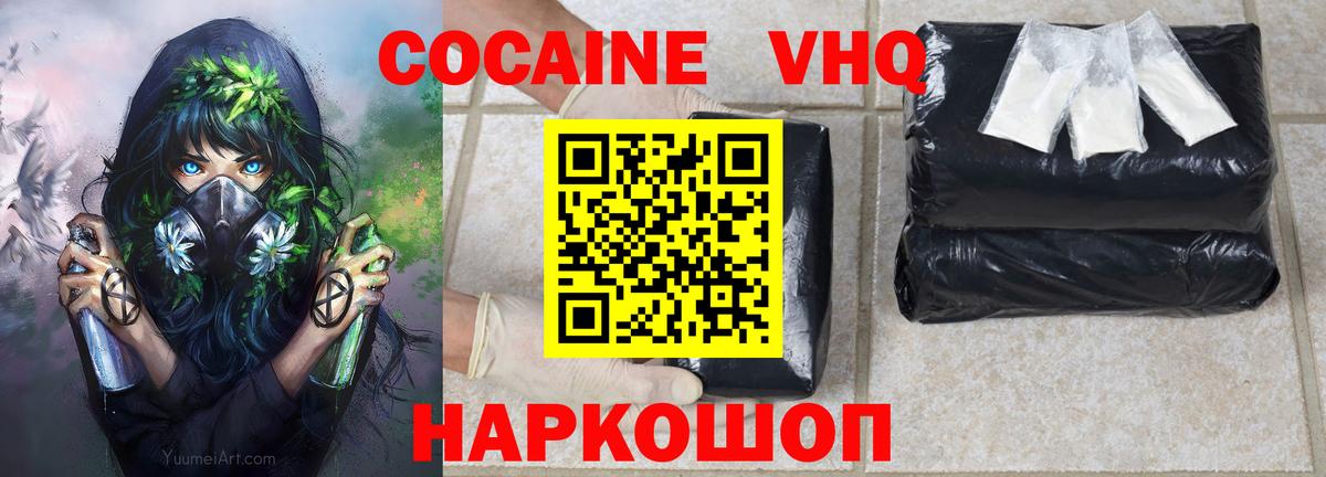Cocaine 99% Старая Русса