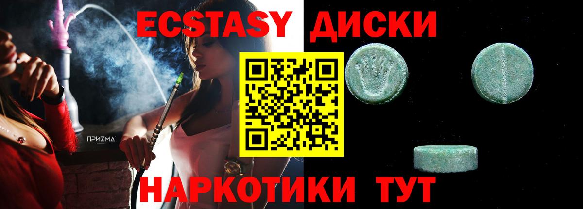 Экстази 280мг  Вход с VPN  Экстази mix  Старая Русса 