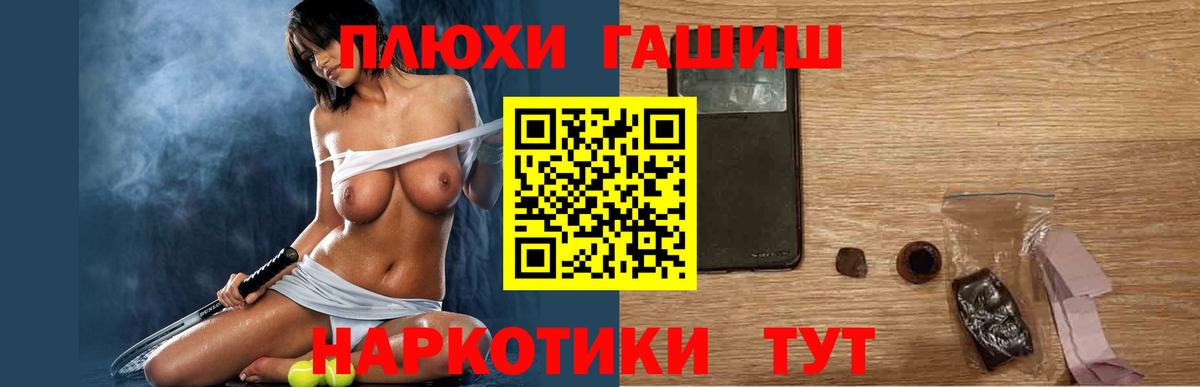 Гашиш 40% ТГК Старая Русса