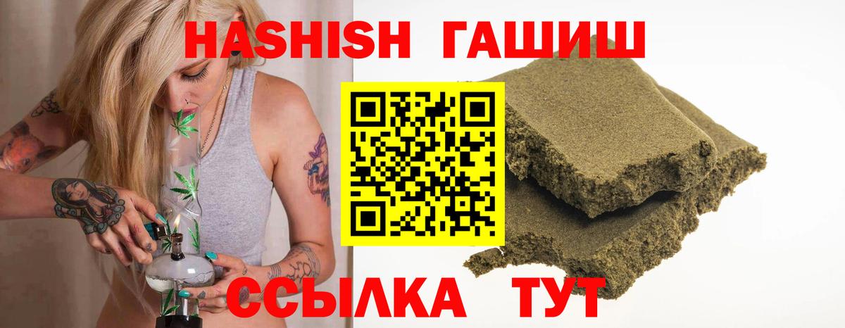 Старая Русса  Гашиш ice o lator  ГАШИШ хэш  Вход с VPN 