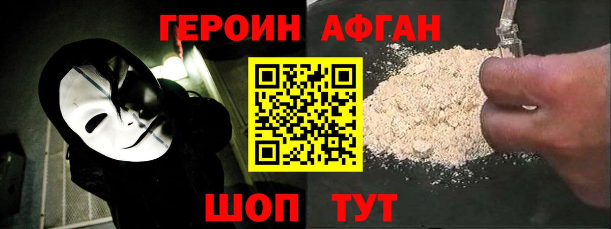Героин  Героин гречка  Вход с VPN  Старая Русса 