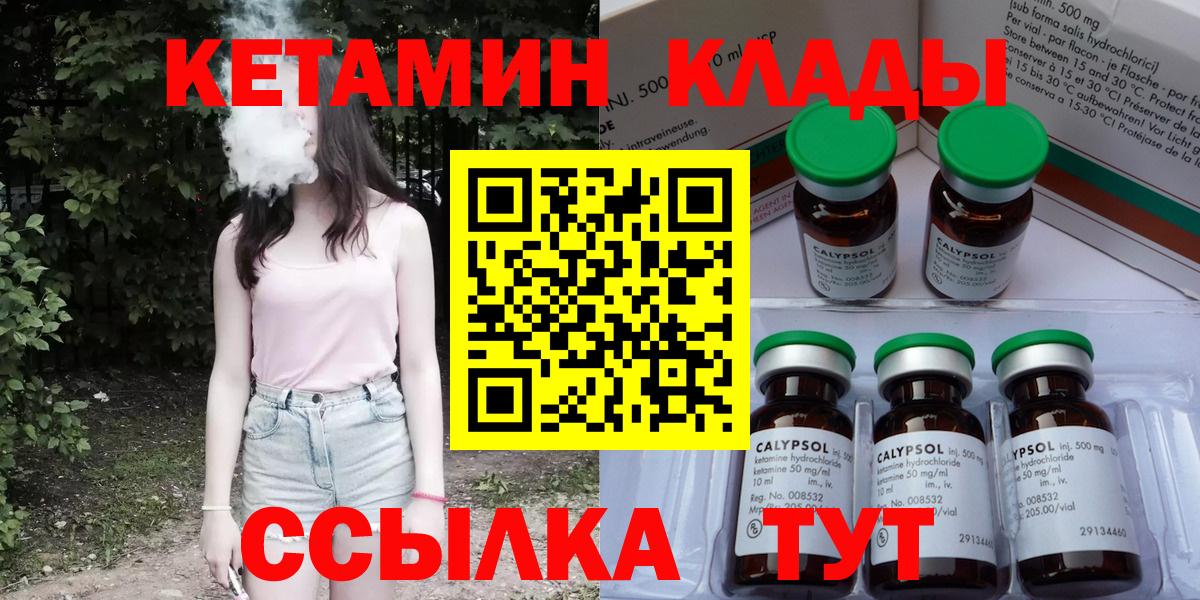 Старая Русса  Кетамин ketamine  КЕТАМИН VHQ  даркнет официальный сайт  Вход с VPN 