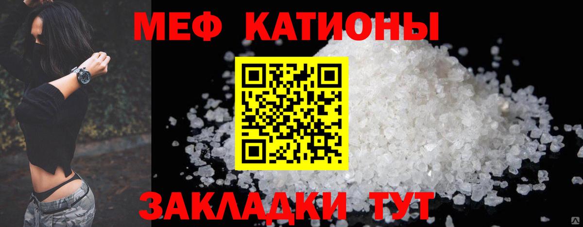 Меф мяу мяу кристаллы Старая Русса