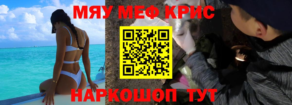 Меф  МЕФ  Старая Русса  Вход с VPN  МЯУ-МЯУ мяу мяу  Мефедрон 4 MMC 