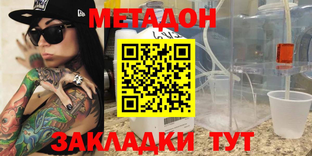 МЕТАДОН мёд Старая Русса