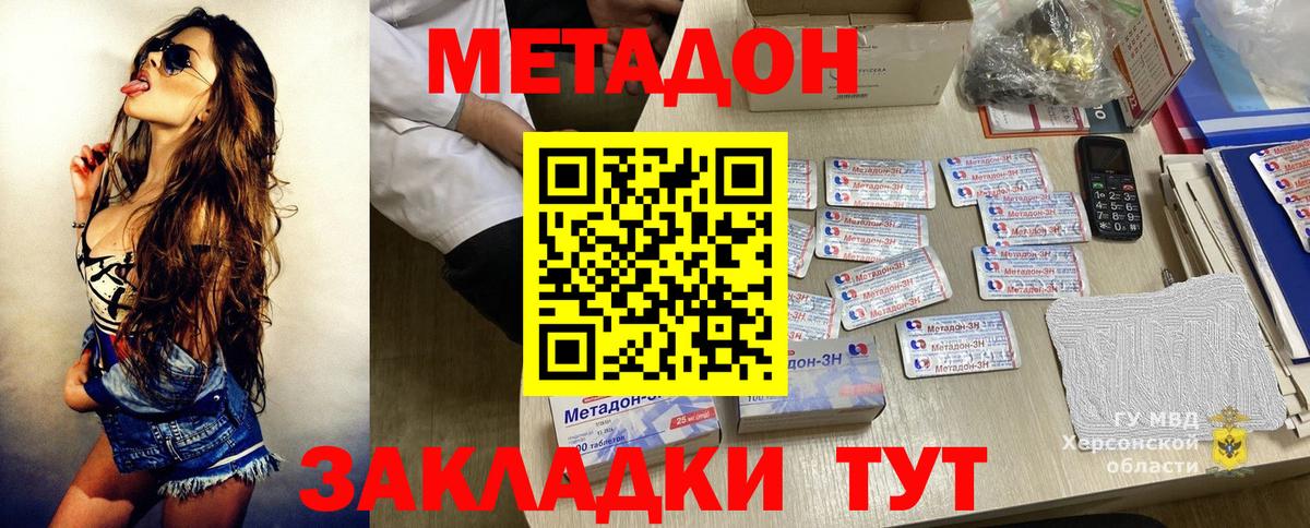дарк нет какой сайт  Вход с VPN  Старая Русса  Метадон VHQ 