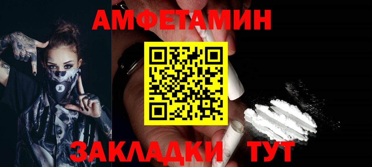 МЕТАМФЕТАМИН мет Старая Русса
