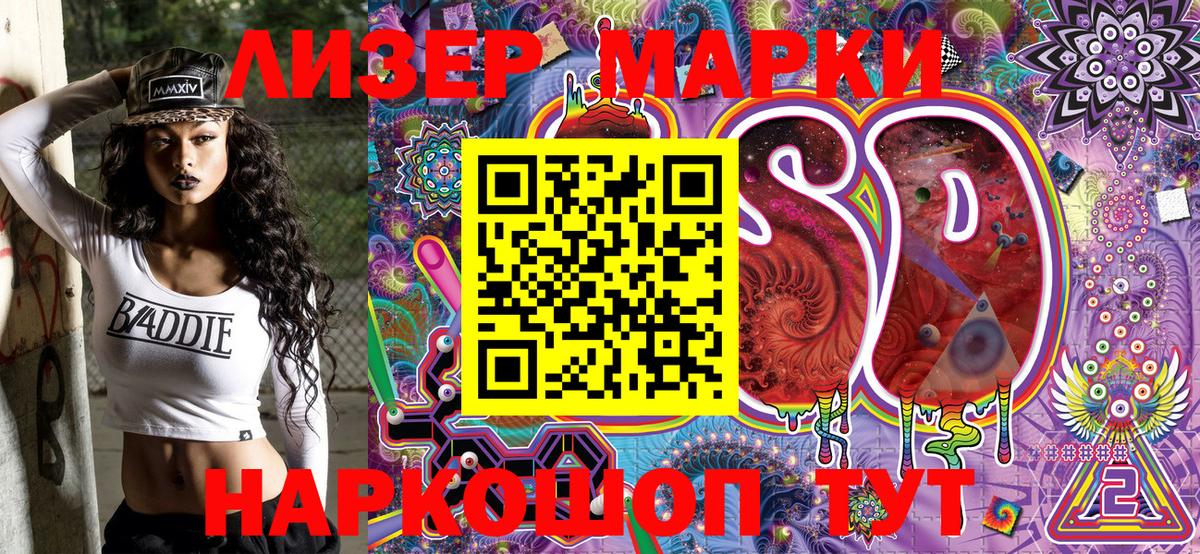 Наркотические марки 1500мкг  Вход с VPN  Марки NBOMe  Старая Русса 