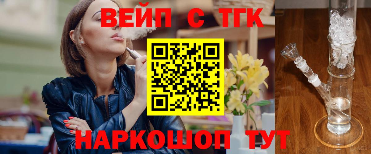 Дистиллят ТГК концентрат  Вход с VPN  Дистиллят ТГК Wax  Старая Русса 