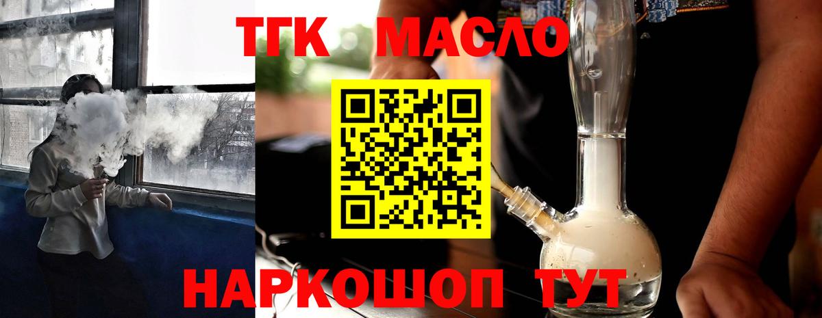 Дистиллят ТГК вейп с тгк Старая Русса